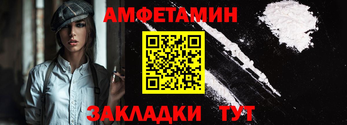 Долгопрудный  Амфетамин  АМФЕТАМИН  Вход с VPN  Амфетамин Premium 