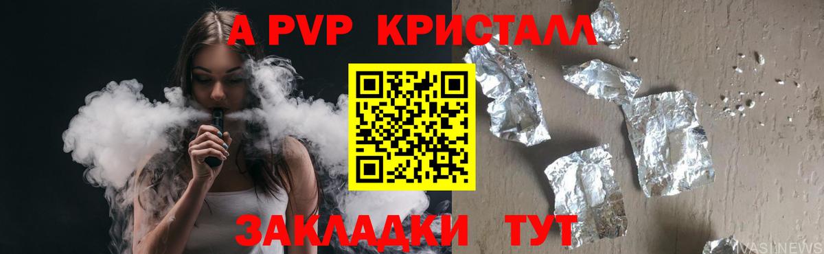 APVP кристаллы  Alpha-PVP Crystall  цена наркотик  Долгопрудный  Вход с VPN  Альфа ПВП СК КРИС 