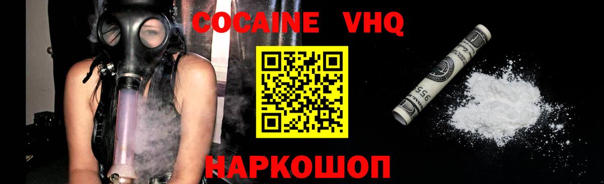 Кокаин FishScale Долгопрудный