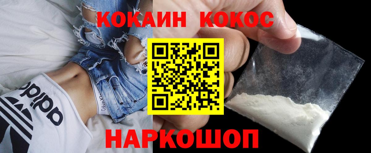 Кокаин 99%  Кокаин Эквадор  Долгопрудный  купить закладку  Вход с VPN 