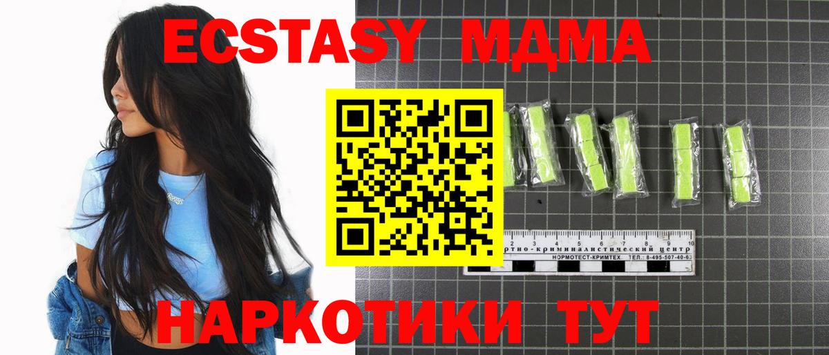 Долгопрудный  МДМА Molly  Вход с VPN 