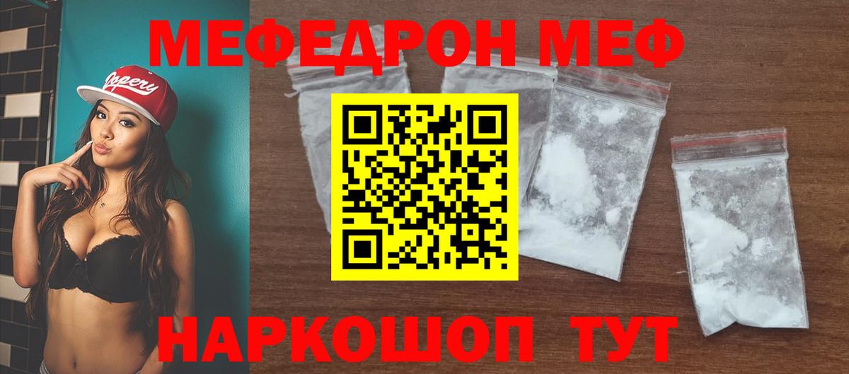 Мефедрон  Долгопрудный
