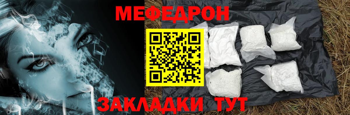Долгопрудный  Меф  Вход с VPN  купить наркотик  МЯУ-МЯУ mephedrone  Мефедрон мяу мяу 
