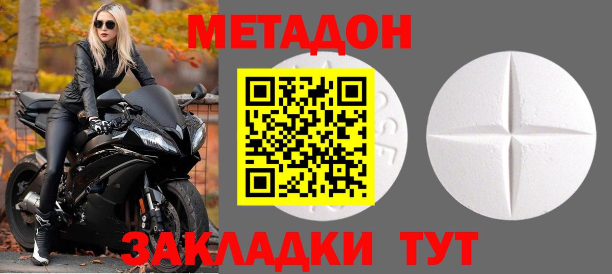 ГЕРОИН Долгопрудный