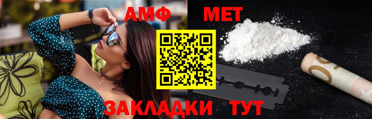 Долгопрудный  Метамфетамин пудра  Метамфетамин  Вход с VPN 