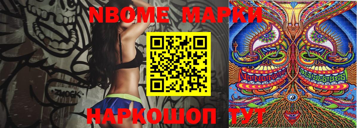 Долгопрудный  Наркотические марки 1,8мг  Наркотические марки 1,8мг  Вход с VPN 