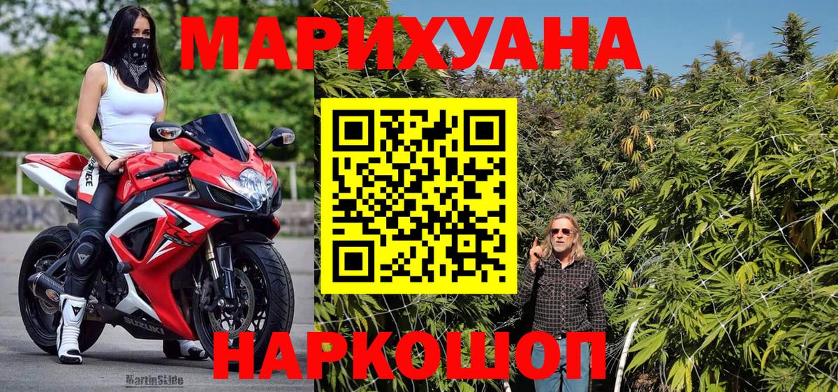 Долгопрудный  МАРИХУАНА MAZAR  Вход с VPN  Конопля конопля  МАРИХУАНА SATIVA & INDICA 